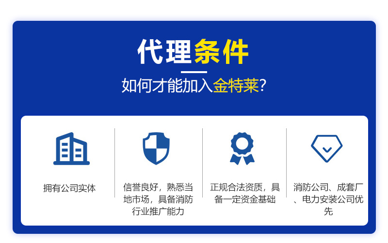 智慧消防智慧用电代理 智慧消防智慧用电代理