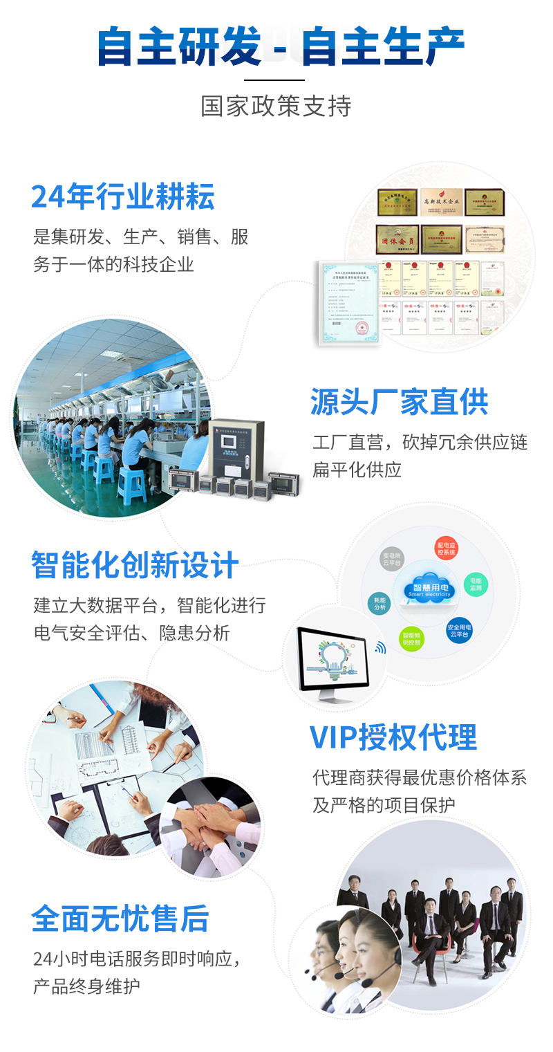 智慧消防智慧用电代理 智慧消防智慧用电代理